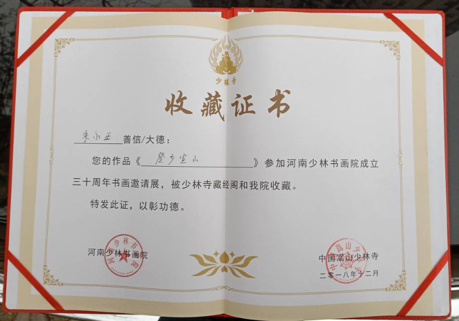 少林寺证?.jpg